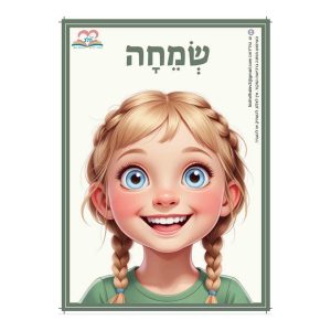 ערכת רגשות בנות